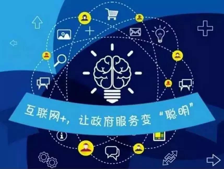 再也不用跑斷腿 山西推進“互聯網+政務服務”成效顯著
