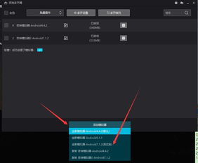 電腦端利用手機模擬器與618IP代理實現游戲多開及軟硬件代購代銷指南