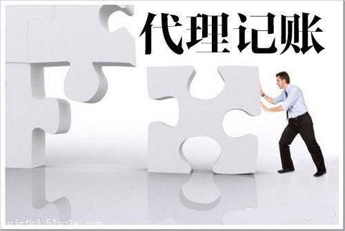 代理記賬小知識,千萬別錯過喲